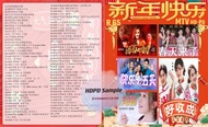 USB pendrive mtv song 新年mtv歌曲