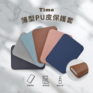 24h [Timo] Power Bank Thin Leather Storage Case 3C Bag 3C Protective