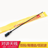 RH771 Hand Station Walkie-Talkie Antenna UV Dual-Stage Hand Station Outdoor Antenna Baofengquan Shen