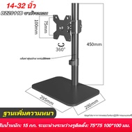 DZ2011B ขาตั้งจอแสดงผลสำหรับ 14 "-43" การหมุน 360 องศาแนวนอนแนวตั้งโครงเหล็กที่แข็งแรงพร้อมน็อต