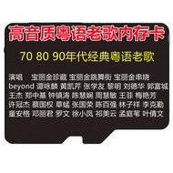 ✿cantonese song memory CARDS popular classic songs on-board m Old Card Car Music tf SD Card110327