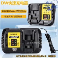 dcb112dcb118快速充電器適用於得偉dewalt電動工具1220v包