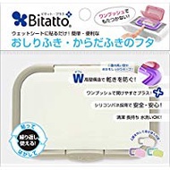 Bitatto+（比塔托Plus）濕紙巾專用蓋／身體濕巾專用蓋 灰色
