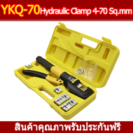 【จัดส่งในประเทศไทย】YQK -70 YQK-300 Hydraulic Clam  คีม ย้ำหางปลา ไฮโดรลิค  คีม พร้อมดายหกเหลี่ยมl ไฮ