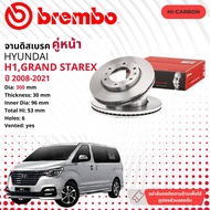 ☢ brembo Official☢ จานดิสเบรค หน้า 1 คู่ 2 จาน 09B61110 สำหรับ HYUNDAI H1  H-1 Grand Starex ปี 08091