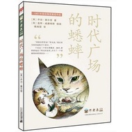 Genuine Free Shipping Times Square Cricket Immortal Spring Library Series