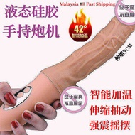 🇲🇾现货❤️全自动伸缩炮机Adult Products 全自动伸缩加温成人生活用品products automatic telescopic gun machine simulation dildo摇