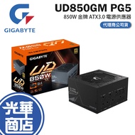 Gigabyte Technology UD850GM PG5 850W Gold ATX3.0 Power Supply Version 2.0 Full Module Guanghua