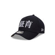 New Era หมวกรุ่น New York Yankees Emea Japanese Kenji Navy And White 9Forty A-Frame Cap