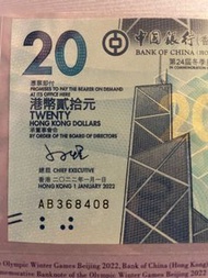 2022 冬奧紀念鈔