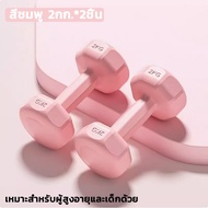 ดัมเบล2ชิ้น ดัมเบล 1kg 3kg 4kg 6kg ดัมเบล 3kg สำหรับลดไขมันต้นแขน Dumbbells ออกกำลังกาย ฟิตเนส ดัมเบ