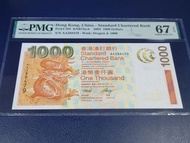 【短棍龍】2003年 渣打銀行 $1000 壹仟圓