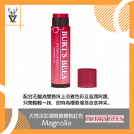 BURT’S BEES - 有色潤唇膏-天然淡彩潤唇膏 4.25g - Magnolia 櫻桃紅色 [新包裝] | 100%天然成分 | 適合任何肌膚使用 | 美國製造