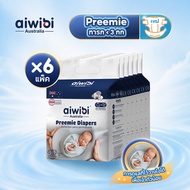 [6 Packs] Aiwibi NB Preemie Baby Diapers Newborn For Babies <3 Kg. Tape Type Extra Soft Good Absorpt