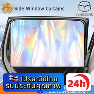 NEW MAZDA 2 3 CX-3 CX-5 CX-8 CX-30 BT-50 Magnetic Sunshade Curtain For Cars