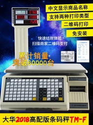 Dahua Commercial Electronic Scale TM-F with Printing Barcode Label for Supermarket Fruit Store Cash 
