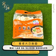 Mai Lao Da Sliced Noodles 麦老大刀削面 420g | 香滑，原麦香味【FUYOH HERBS】