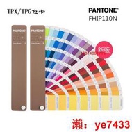 好物推薦～免運～潘通新版TPG/TPX色卡PANTONE TPX/TPG 最新版2310色 FHIP110NDZ12