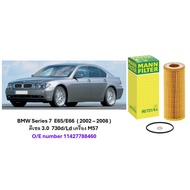 Oil Filter BMW Series 7 E66 (2003-2010) Diesel 3.0 Model 730 Ld : Mann HU 721/4x/HU721/4x