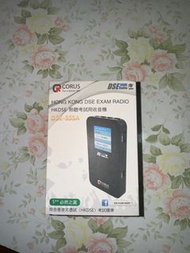 DSE 專用收音機 Corus DSE-555A