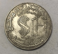 Malaysia 1 Ringgit Copy Coin