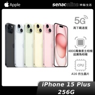 ★爆殺95折現貨★iPhone 15 Plus 256GB【現貨 贈保貼兌換券】