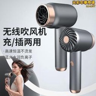 無線吹風機 充電式吹風機 不插電吹風機 家用吹風機 大功率吹風機 負離子吹風機 冷熱吹風機 護髮吹風機 電吹風機