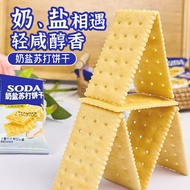 Susu Garam Soda Keropok Perisa Garam Susu Keropok Soda Sedap Makanan Ringan Penggantian Hidangan Sar