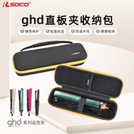 Ghd Straight Clip Protective Box platinum Straight Clip Egg Roll Head Curling Iron Waterproof Shock-