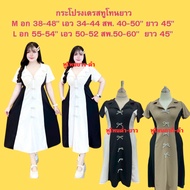 (Today's Special Promotion) Two-Tone Dress With Bow Decoration 2 Pieces M Bust 38-48 Inches L 44-54 