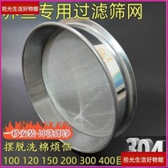 [Stainless Steel Ultra-Density Filter] Fish Tank Filter Mesh Stainless Steel Round Sieve 80 Mesh 100