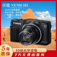 熱賣Canon/佳能 PowerShot SX700 HS 長焦複古CCD數碼相機 SX710 wifi