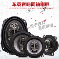 Pioneer Car Audio Speaker 4-Inch 5-Inch 6-Inch 6x9 Coaxial Full-Frequency High School Low Car Universal Speaker High Pitch Head Zrqp