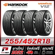 HANKOOK 255/45R18 ยางรถยนต์ขอบ18 รุ่น VENTUS V12 x 4 เส้น (ยางใหม่ผลิตปี 2022)