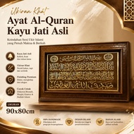 Solid Teak Wood Islamic Calligraphy Verse Wall Decor 100x60cm - Ukiran Khat Ayat Al-Quran Kayu Jati 