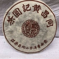 357g/12.59oz Tong Chang Huang Ji Yuan Cha Aged Ripe Puer Tea   Pu Erh