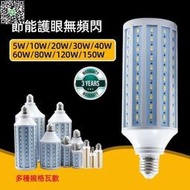 LED玉米燈 E27燈泡照明燈具寬壓室內節能燈大功率高亮LED燈 E27螺口照明燈 鋁材led光源