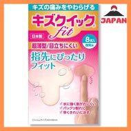 Hydrocolloid Bandage KIZUQUICK Fit for Fingertips, 8 pieces