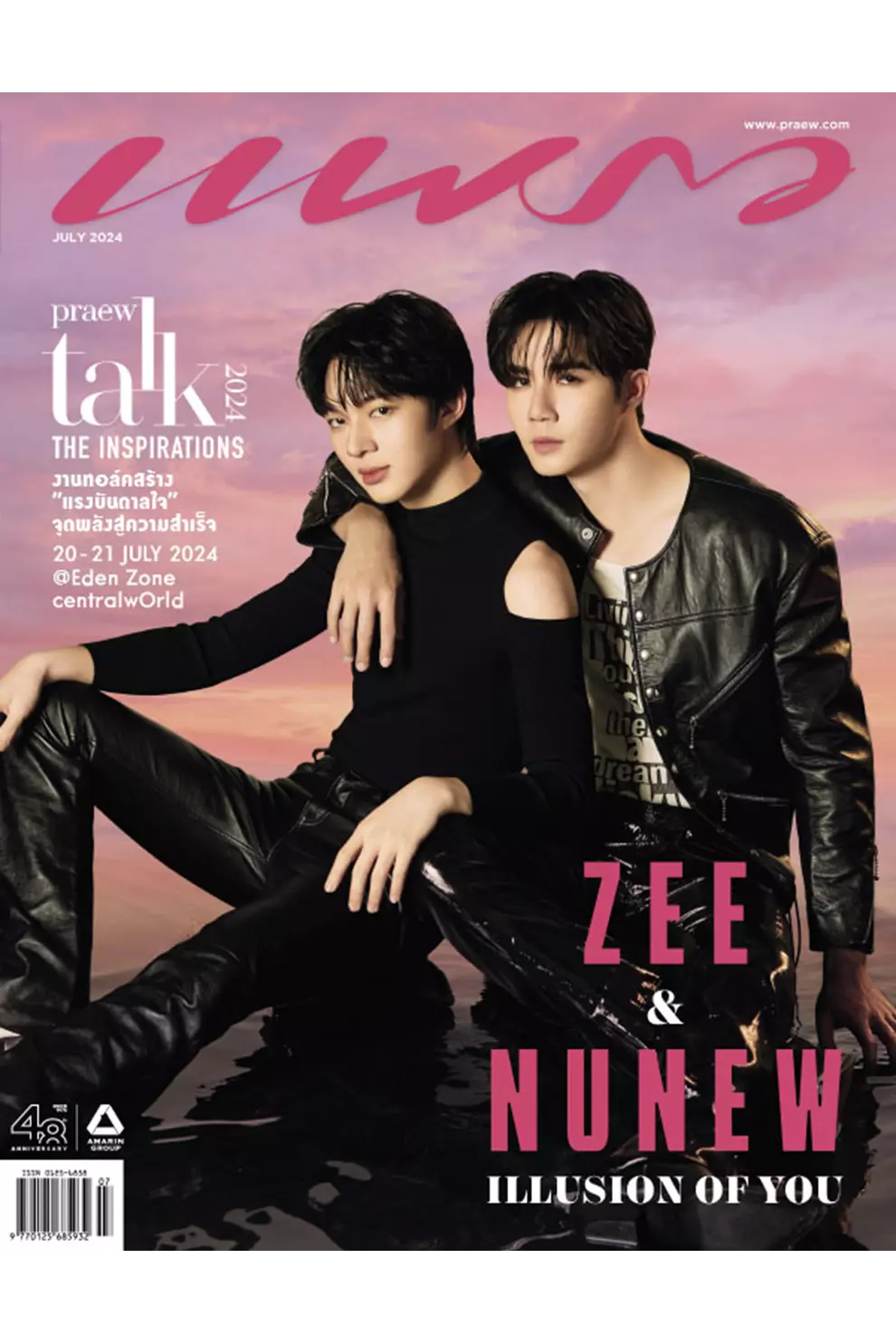 นิตยสาร แพรว ปีที่ 45 ฉบับที่ 1008 กรกฎาคม 2567 (PDF)