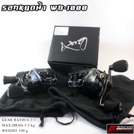 ส่งฟรี...ลื่นๆ ตีไกล ไม่ฟู่ รอก BFS รอกหยดน้ำ รอกเบท ตีเหยื่อเบา WB1000 baitcasting reel fishing re