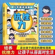 Comic Version Children's Fun Reading Murphy's Law Elementary School Students Cognitive Psychological