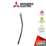 เซ็นเซอร์อุณหภูมิ Mitsubishi Electric รหัส E22A89308 ROOM TEMP THERMISTOR เซ็นเซอร์คอยล์เย็น อะไหล่แอร์ มิตซูบิชิอิเล็คทริค ของแท้