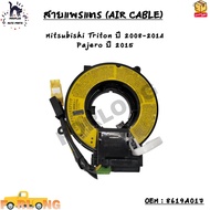 สายแพรแตร (AIR CABLE) Mitsubishi Triton ปี 2008-2014 Pajero ปี 2010-2015 OEM : 8619A017