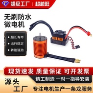 Beyond Wang F540 Brushless Motor & 60A Brushless Electronic Conditioner Programmable 3650 3660 Brush