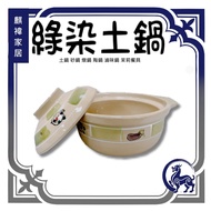 Green Dyed Clay Pot Clay Pot Casserole Stew Pot Clay Pot Braised Flavor Pot < Ki<unk> Home Furnishin