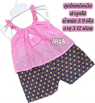 ชุดไทยเด็ก ชุดสงกรานต์ (รหัสD01) เสื้อลูกไม้พร้อมกางเกงผ้าไทย แรกเกิด-12เดือน (เหลือง/ชมพู/ส้ม/ฟ้า/เขียว)