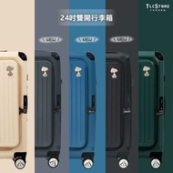 【Snoopy史努比】24吋雙開上掀行李箱/旅行箱(海關鎖/2年保固)