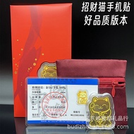 促销现货/周家同款含金招财猫黄金 金片手机贴红包网红同款Au999.9招财猫贴AMJ