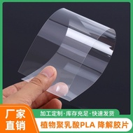 Degradable Film Biological Compound Degraded Corn Starch Film Polylactic Acid Transparent Film
