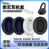 Suitable for Sony Sony WH-CH710N Earphone Case Headset CH720N Earmuffs Earphone Head Beam Silicone P